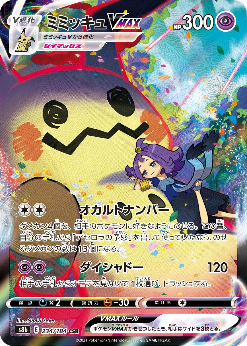 234/184 Mimikyu VMAX CSR S8b