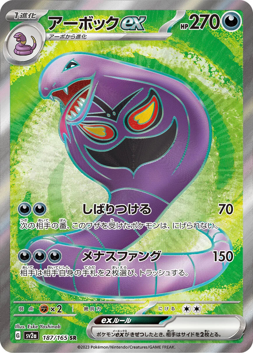 187/165 Arbok ex SR SV2a