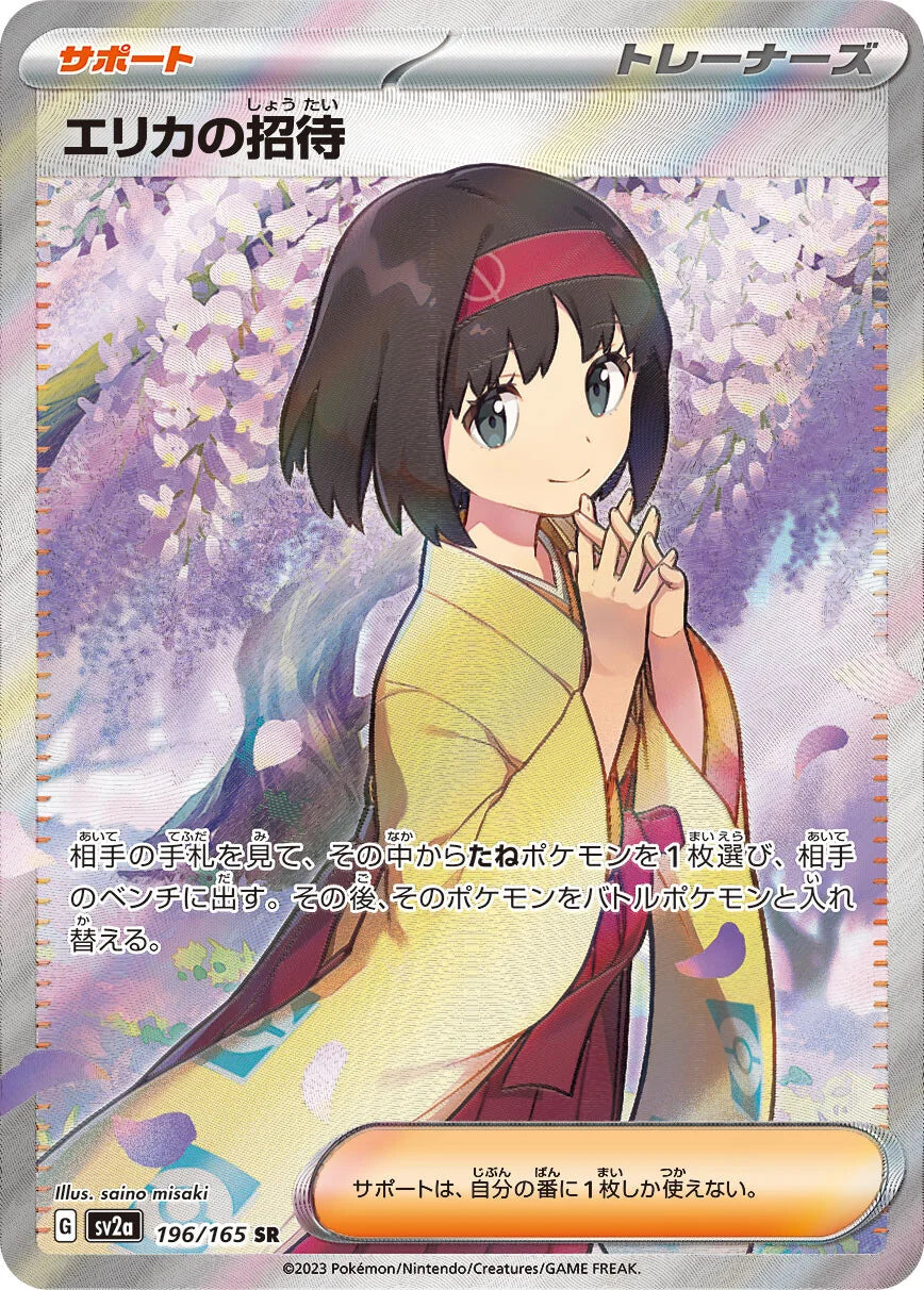 196/165 Erika's Invitation SR SV2a