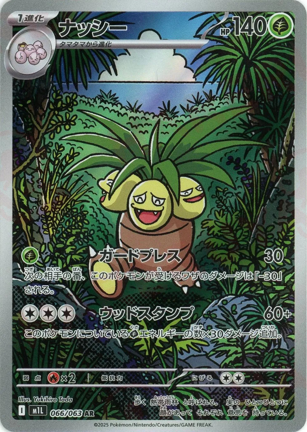 066/063 Exeggutor AR M1L