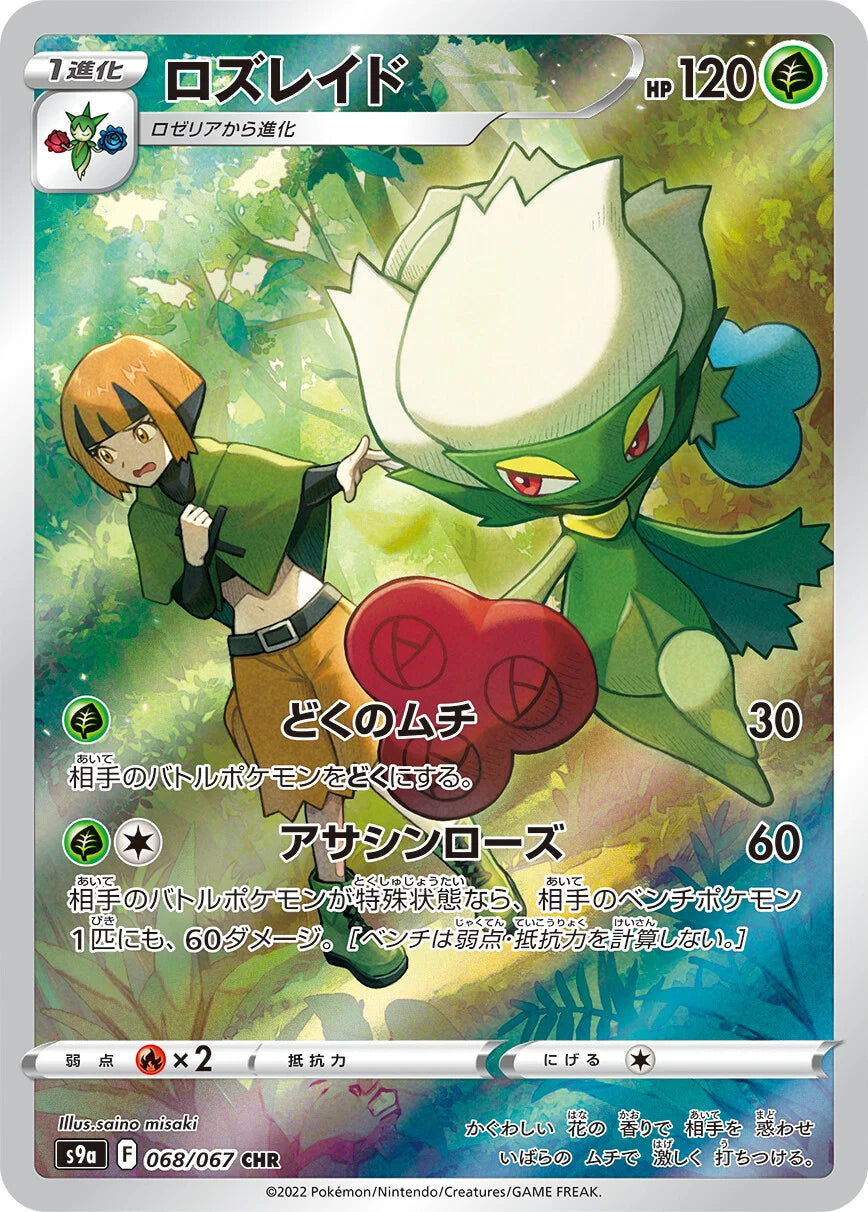 068/067 Roserade CHR S9a