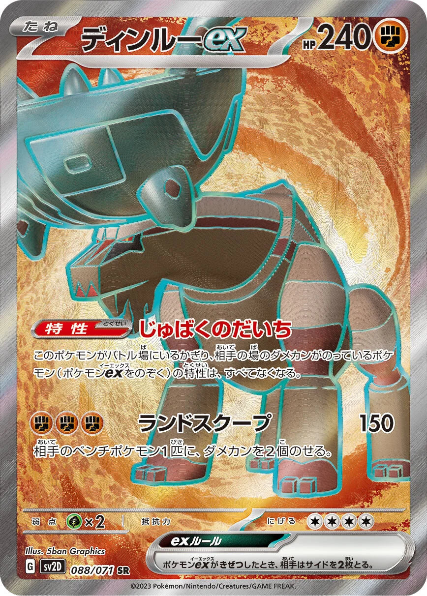 088/071 Ting-Lu ex SR SV2D