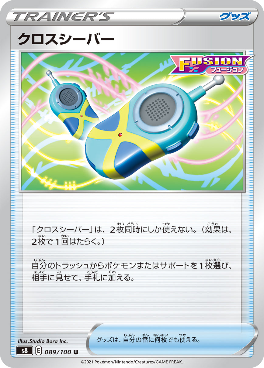 089/100 Crossceiver S8