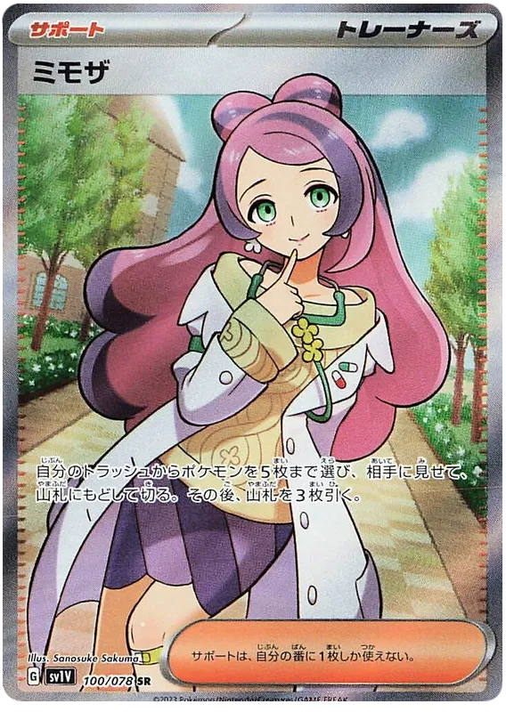 100/078 Miriam SR SV1V
