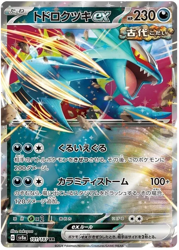 101/187 Roaring Moon ex RR SV8a
