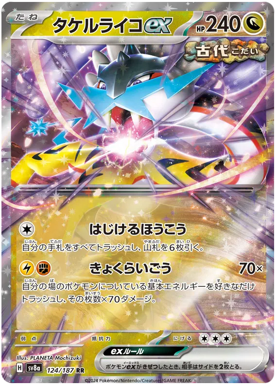 124/187 Raging Bolt ex RR SV8a