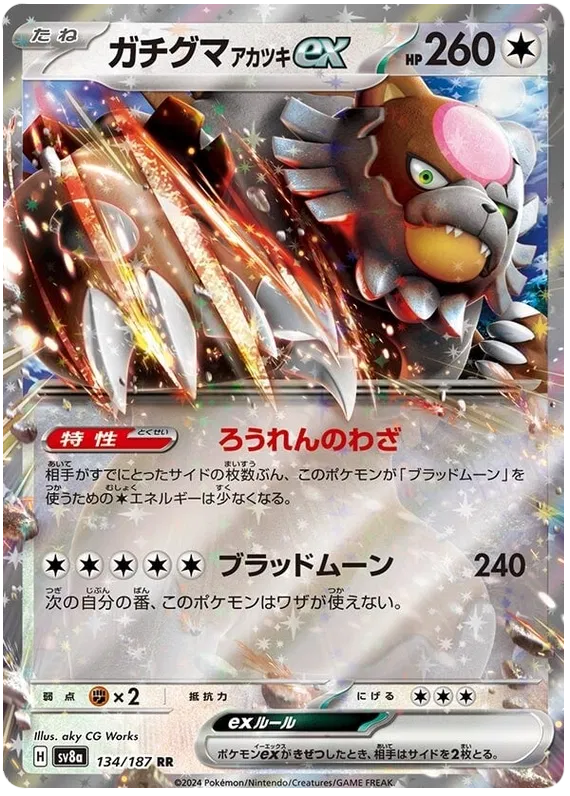 134/187 Bloodmoon Ursaluna ex RR SV8a