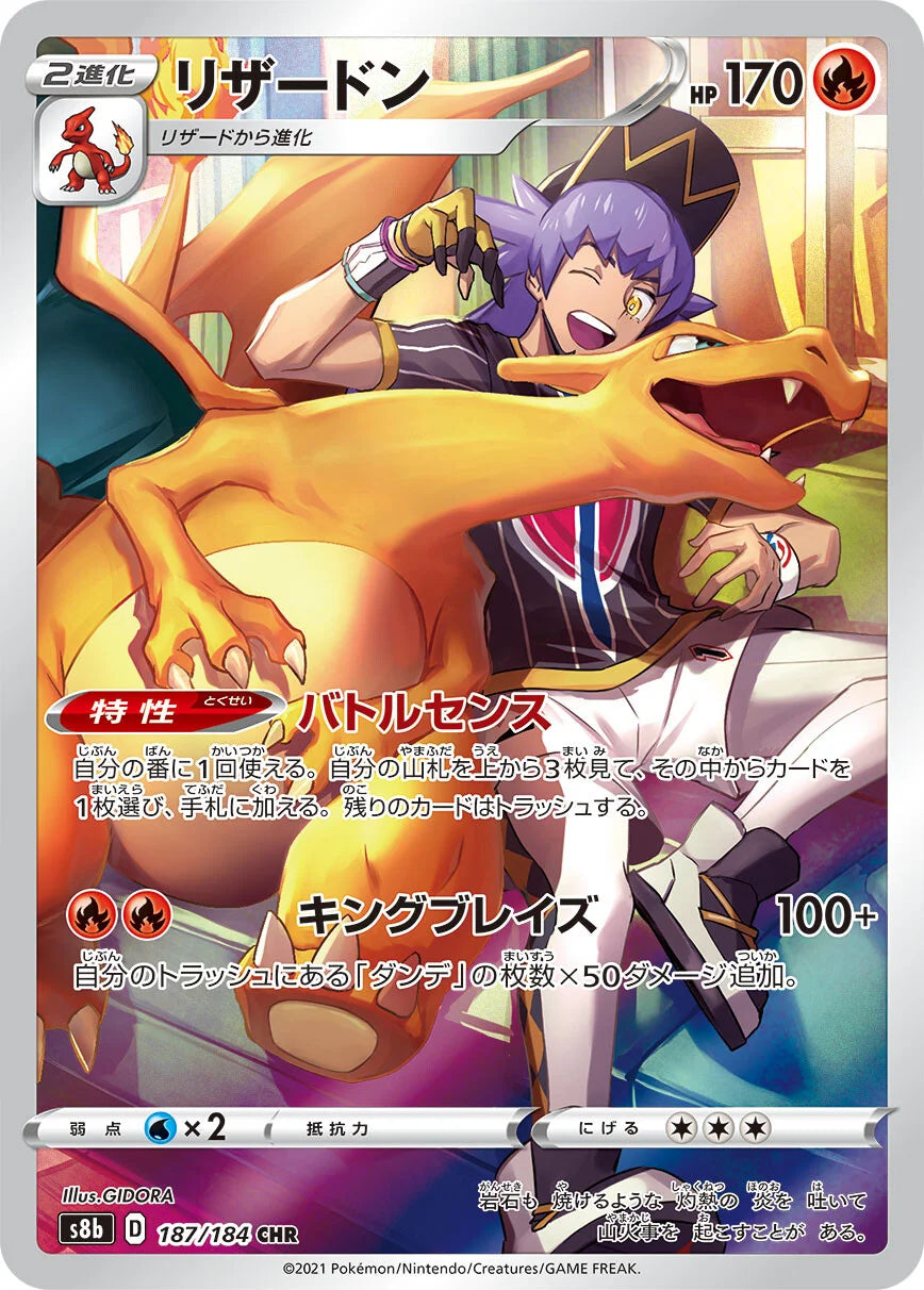 187/184 Charizard CHR S8b
