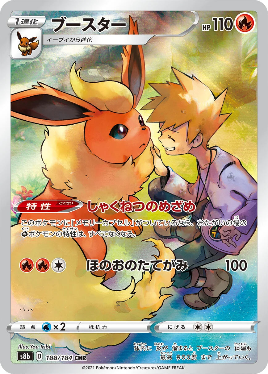 188/184 Flareon CHR S8b