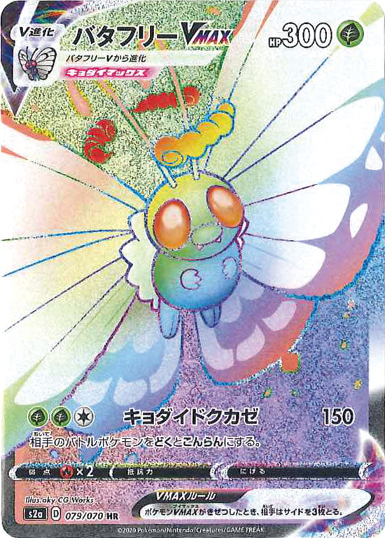 079/070 Butterfree VMAX HR S2a