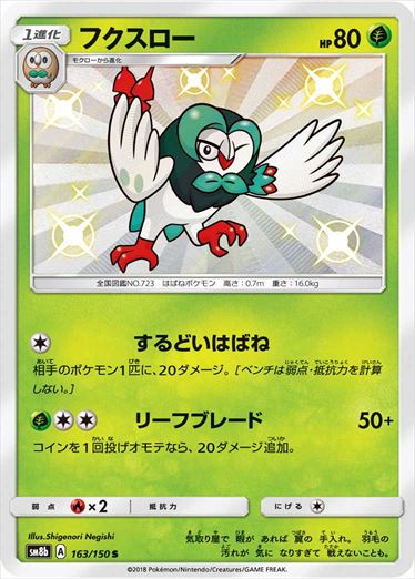 163/150 Dartrix S SM8b