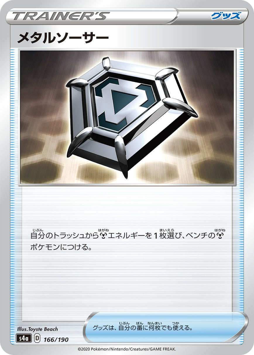 166/190 Metal Saucer S4a