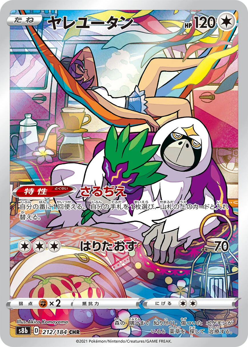 212/184 Oranguru CHR S8b