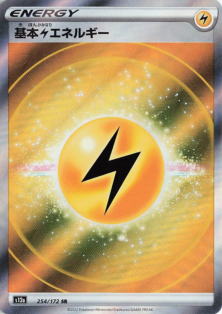 254/172 Lightning Energy SR S12a