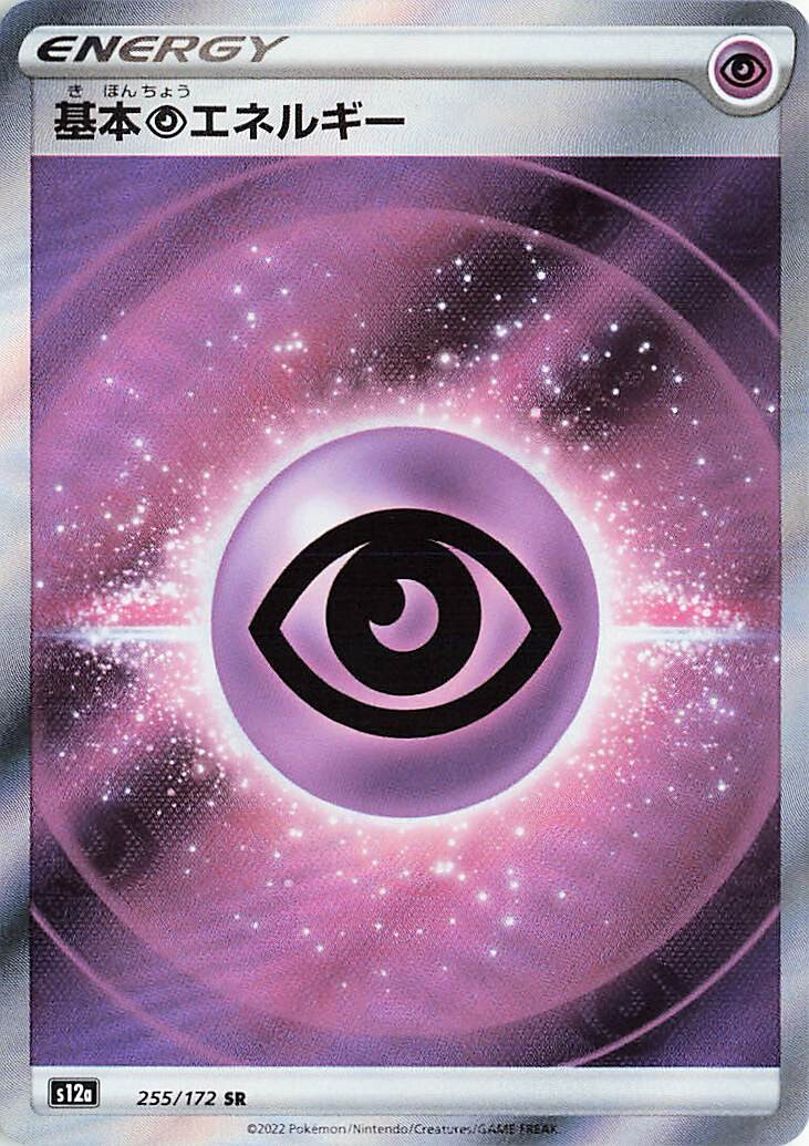255/172 Psychic Energy SR S12a