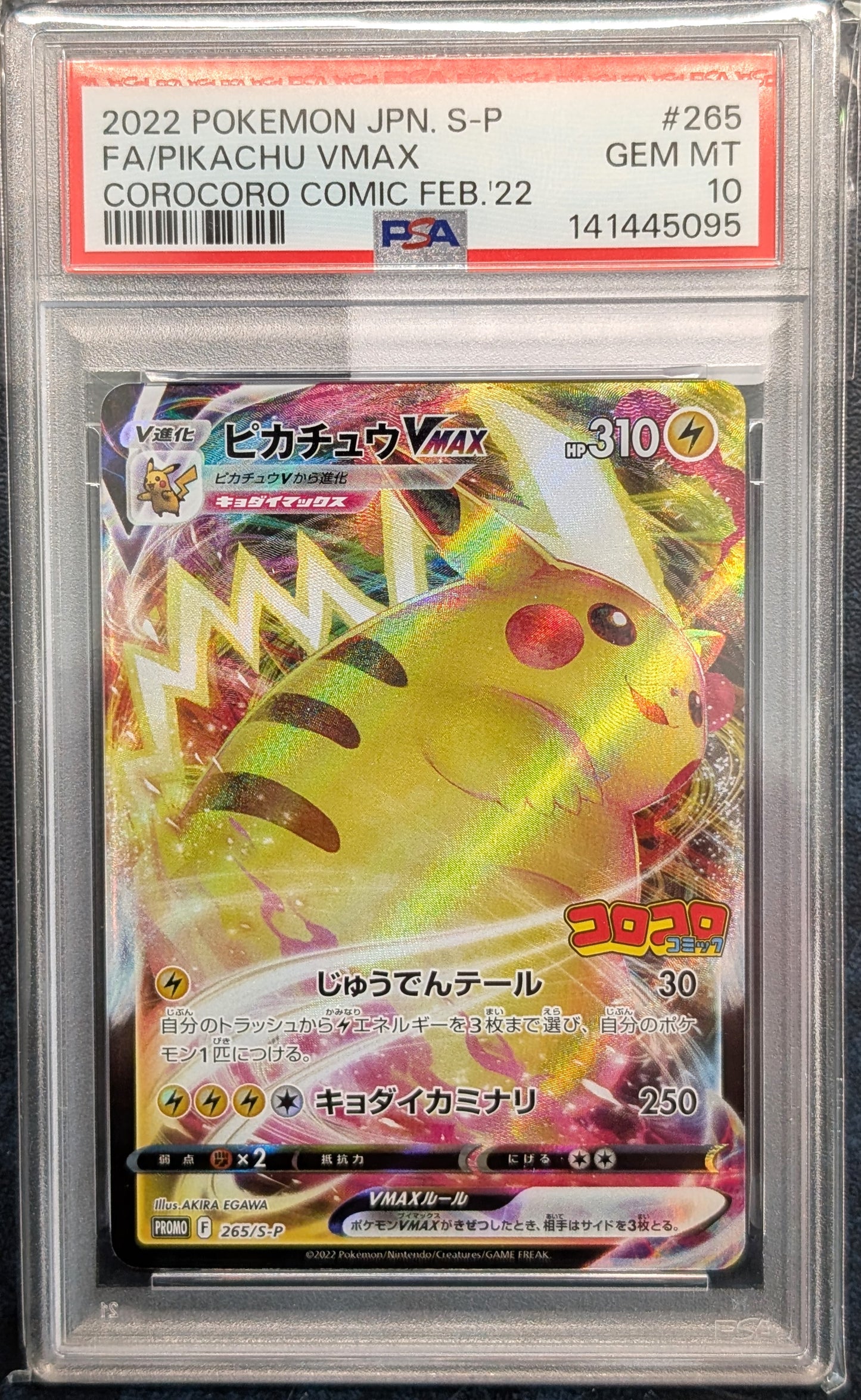 PSA 10 265/S-P Pikachu VMAX 2022 CoroCoro Comic Promo