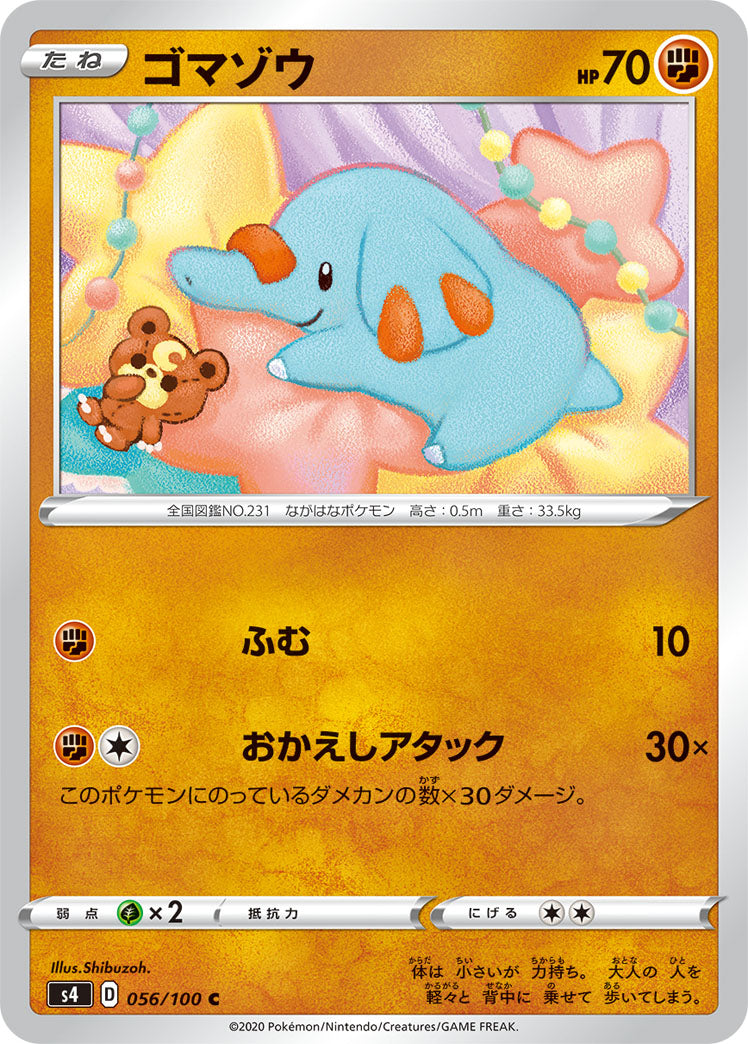 056/100 Phanpy S4