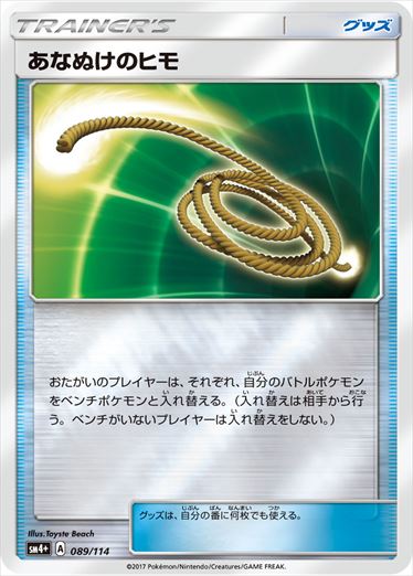 089/114 Escape Rope SM4+