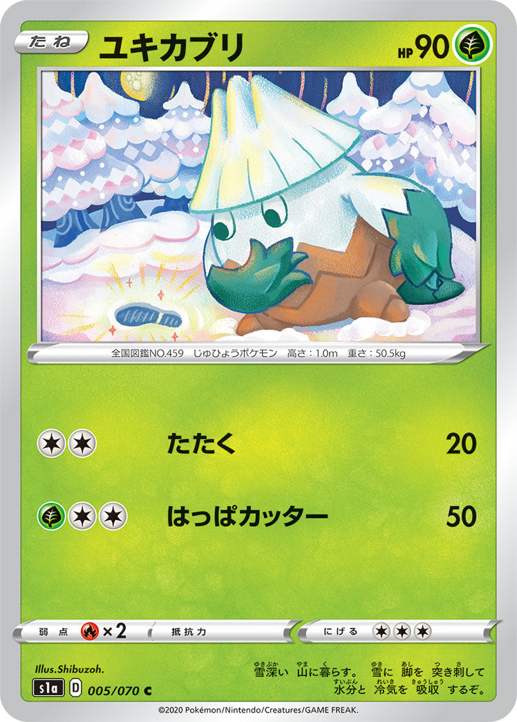 005/070 Snover s1a