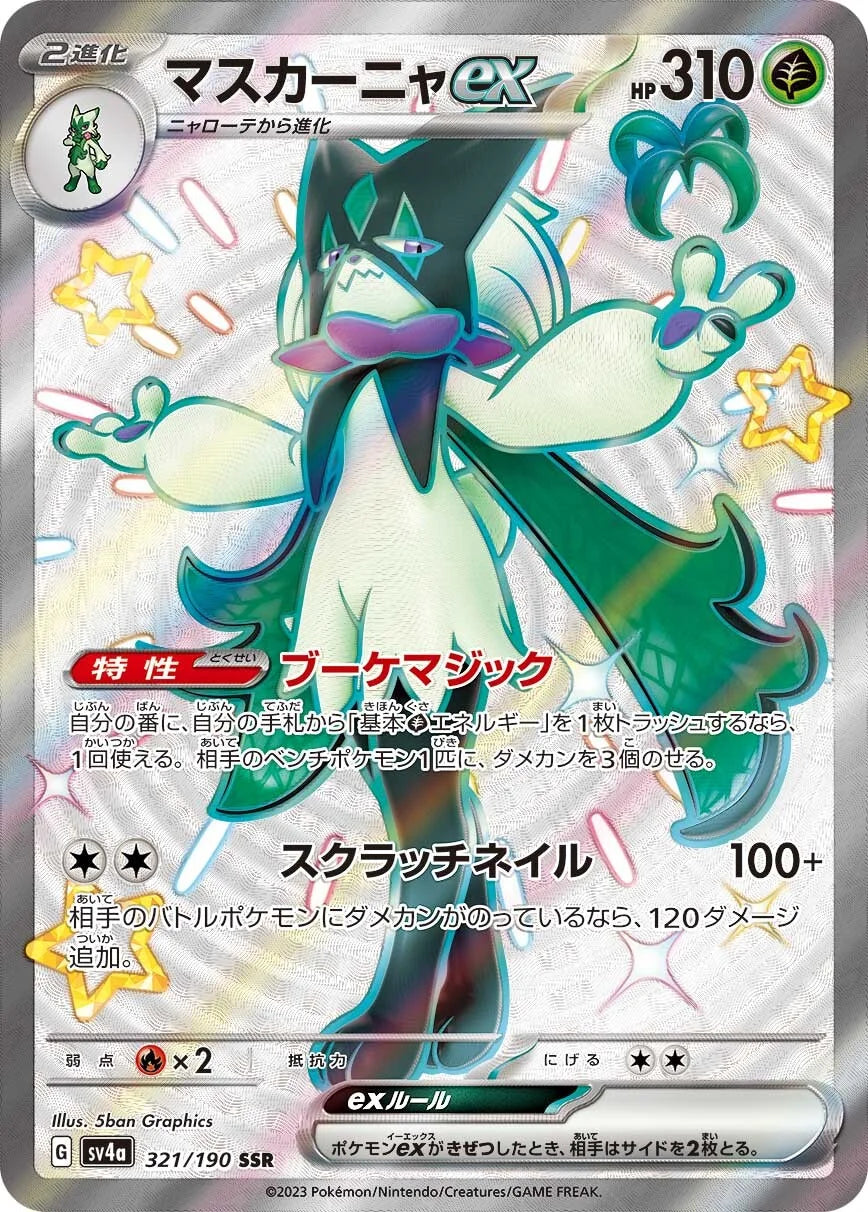 321/190 Meowscarada ex SSR SV4a
