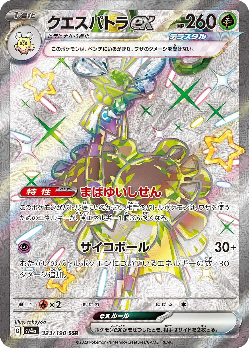 323/190 Espathra ex SSR SV4a
