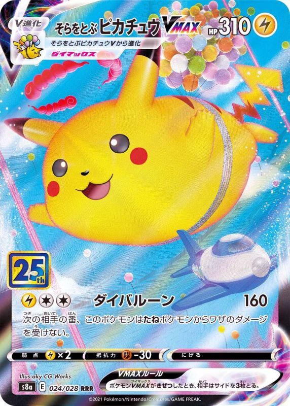 024/028 Flying Pikachu VMAX S8a