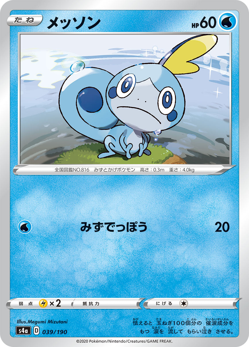 039/190 Sobble S4a
