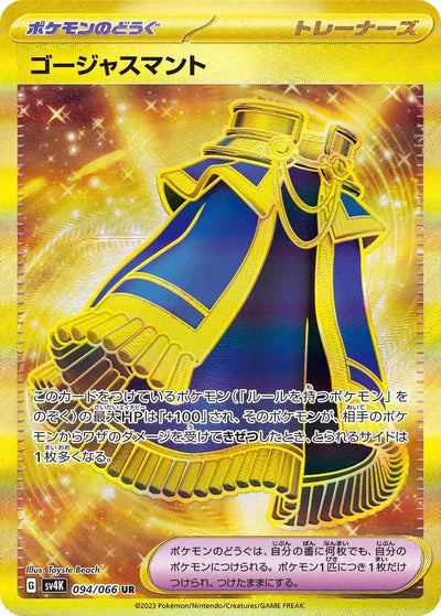 094/066 Luxurious Cape UR SV4K