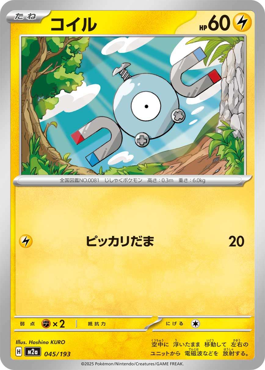045/193 Magnemite M2a