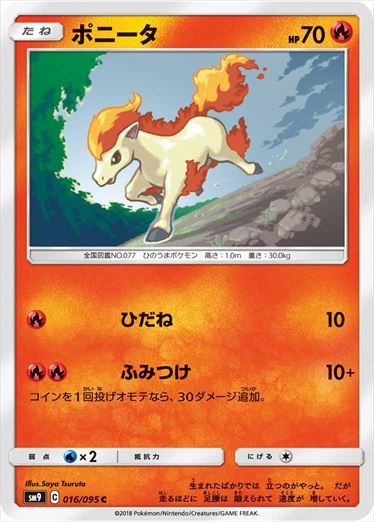 016/095 Ponyta SM9