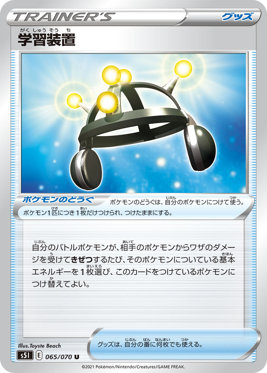 065/070 Exp. Share S5I