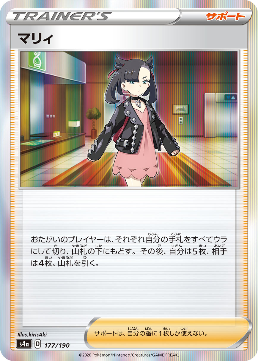 177/190 Marnie S4a