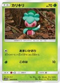 004/054 Fomantis sm10b