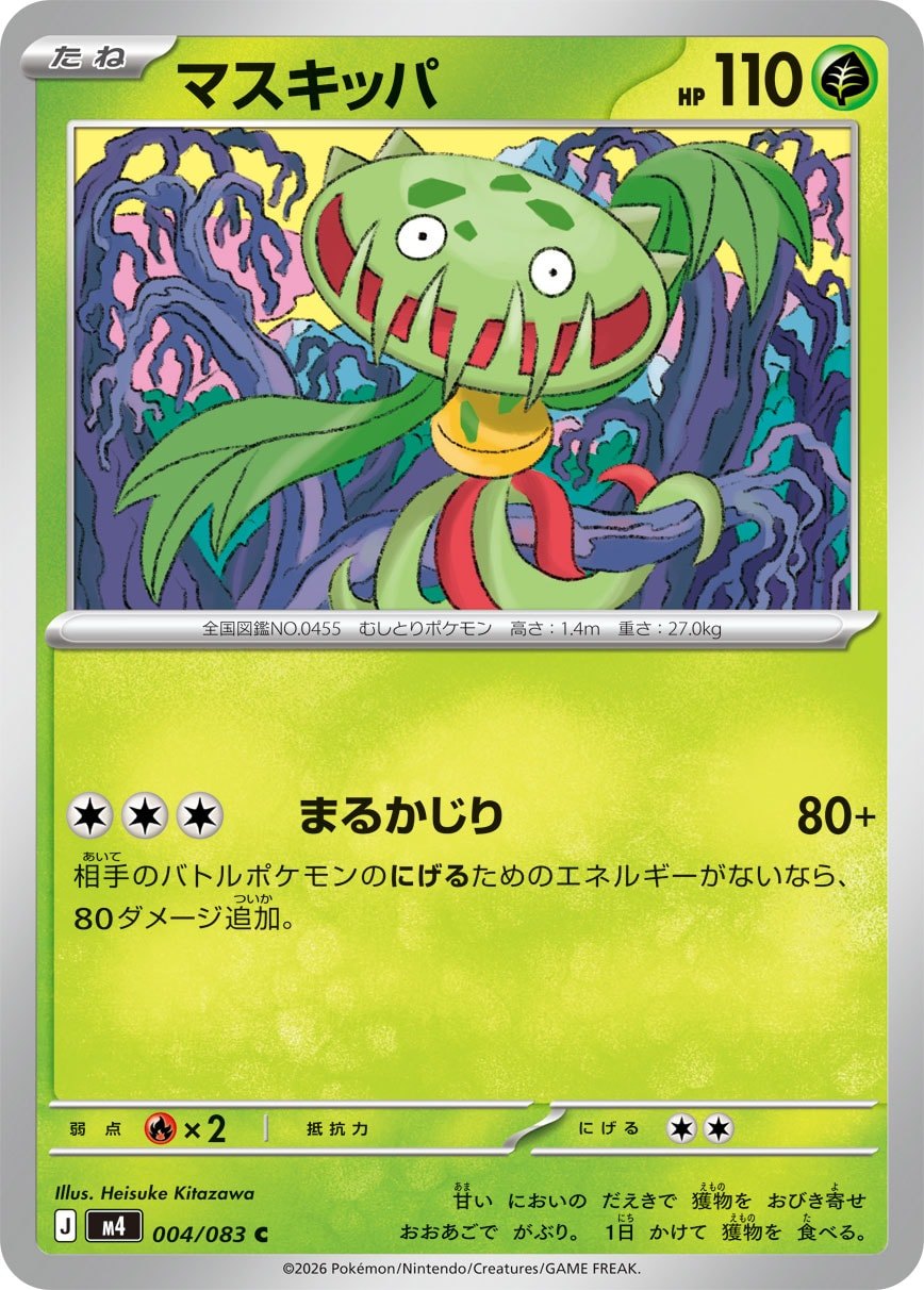 004/083 Carnivine M4