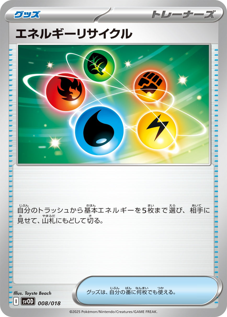 008/018 Energy Recycler SVOD