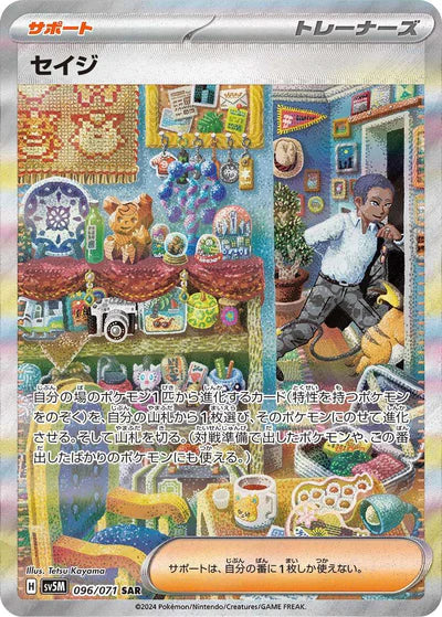 096/071 Salvatore SAR SV5M