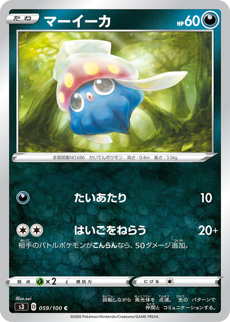 059/100 Inkay S3