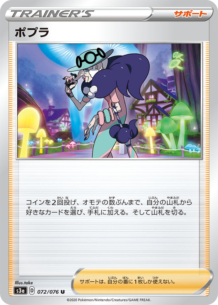 072/076 Opal S3a