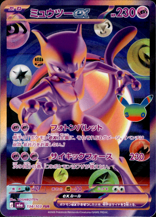 134/103 Mewtwo ex FUR M6a