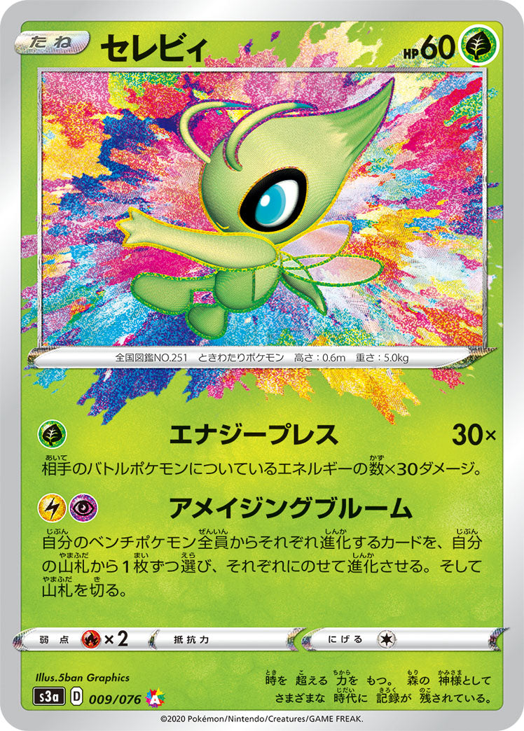 009/076 Celebi S3a