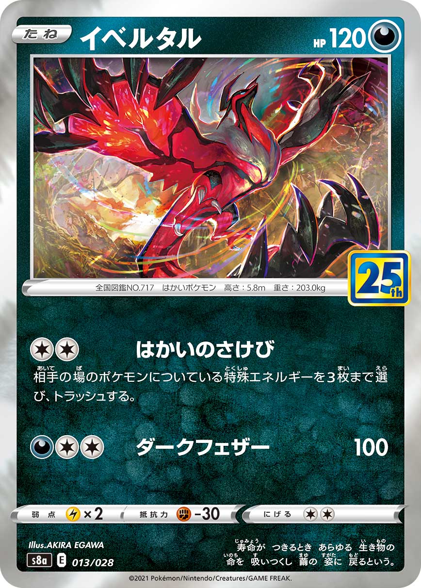013/028 Yveltal S8a