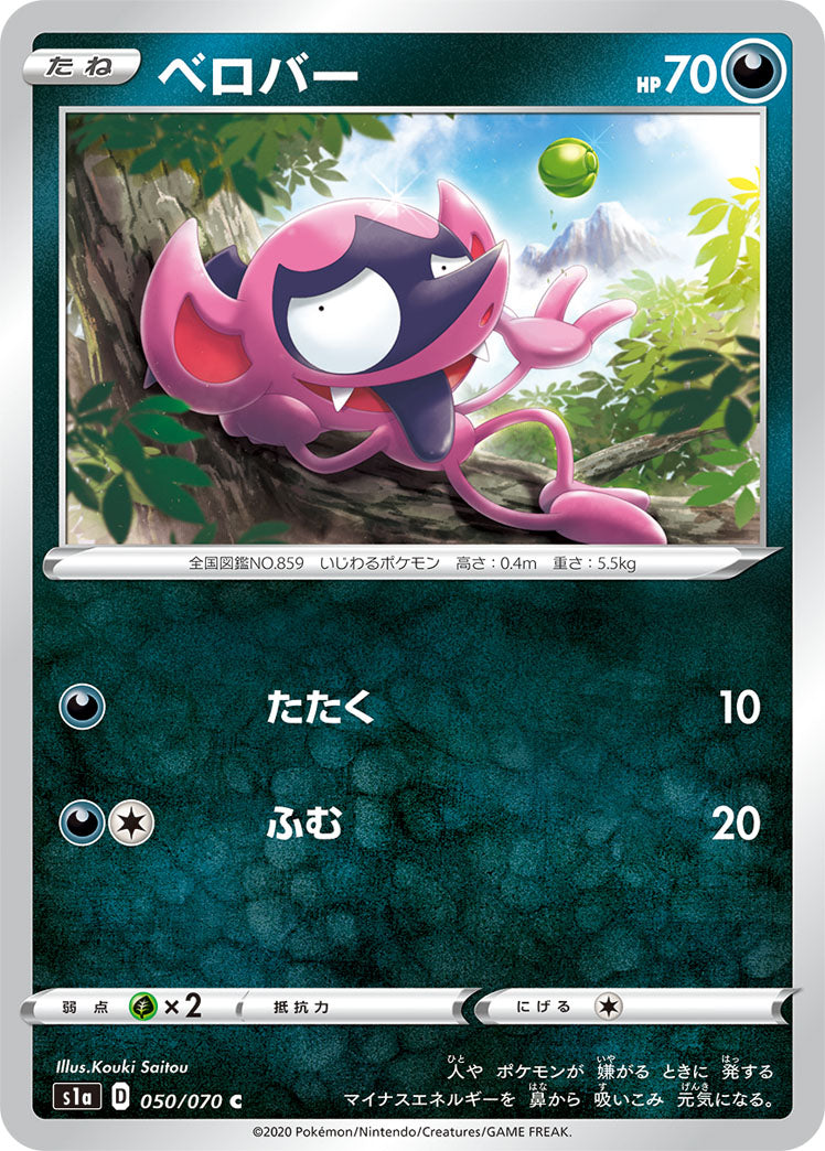 050/070 Impidimp s1a
