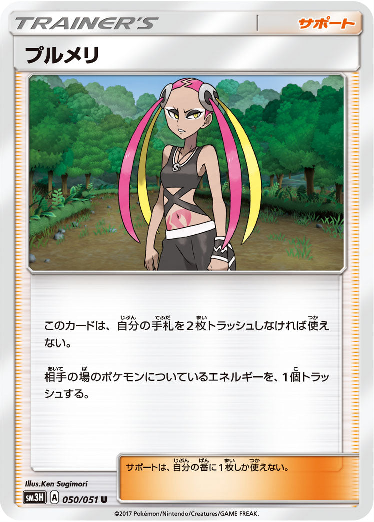 050/051 Plumeria SM3H