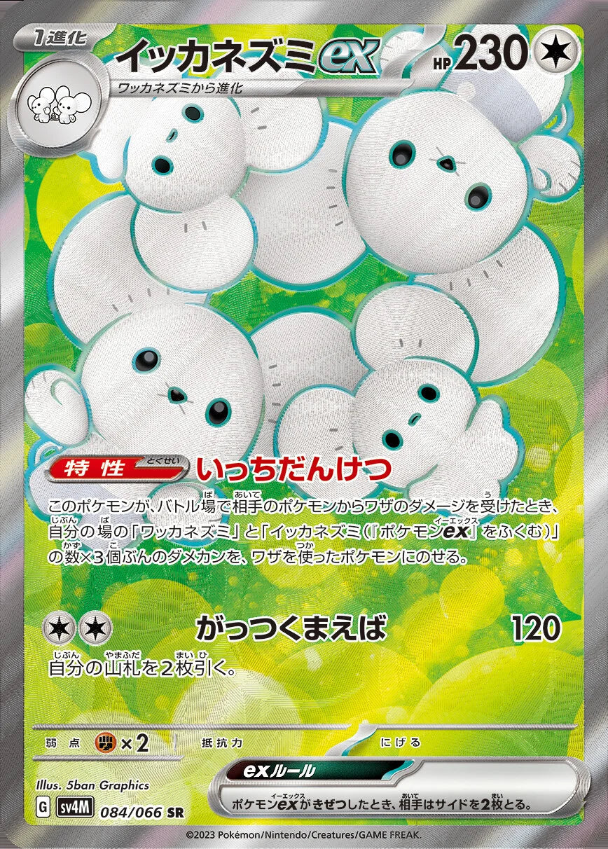 084/066 Maushold ex SR SV4M