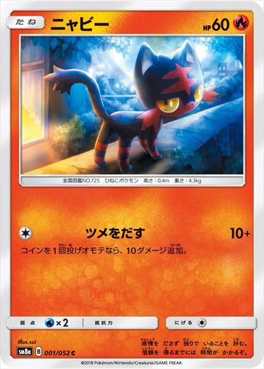 001/052 Litten SM8a
