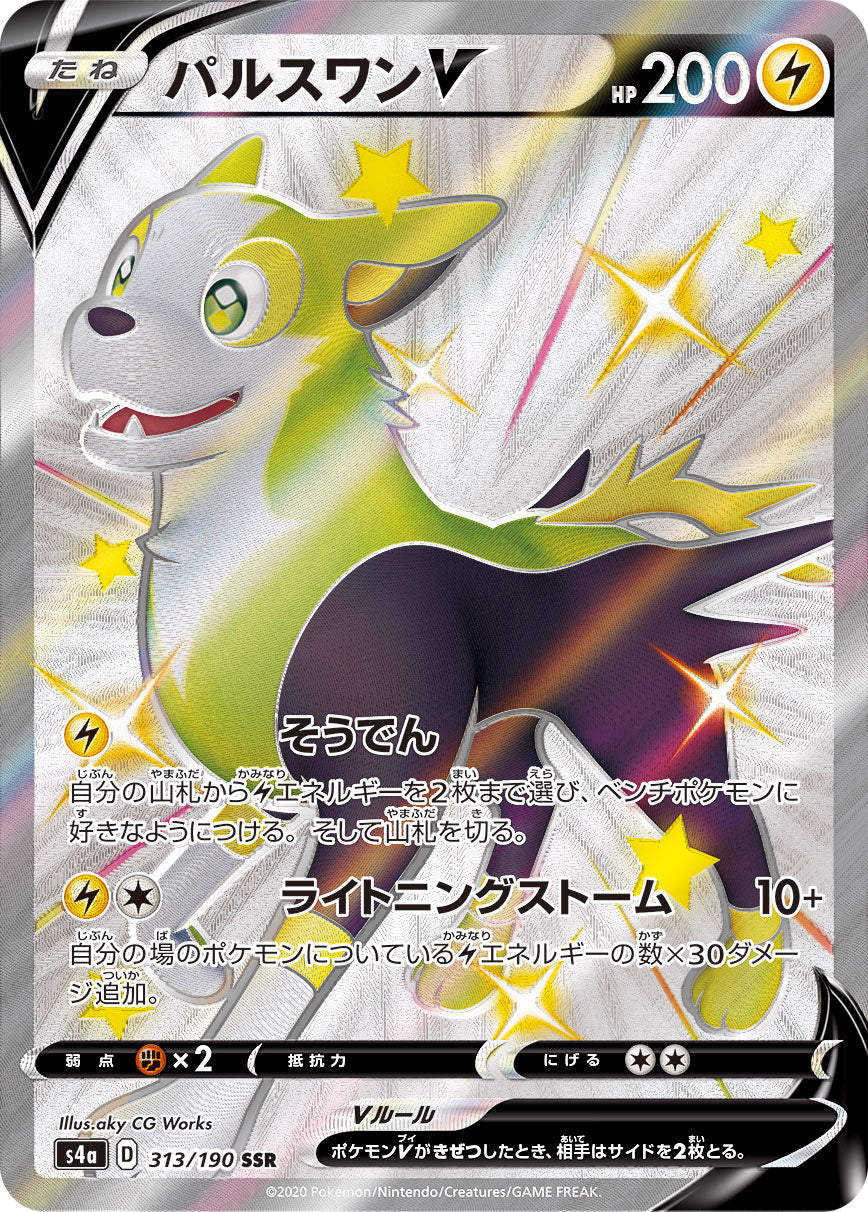 313/190 Boltund SSR S4a