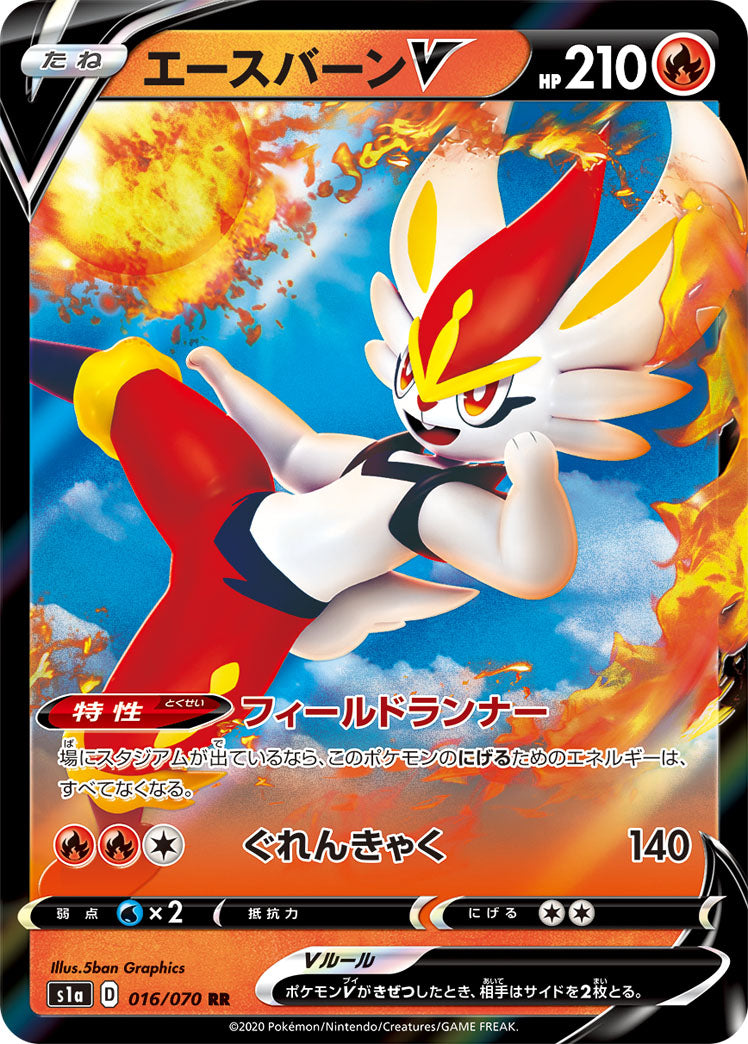016/070 Cinderace s1a