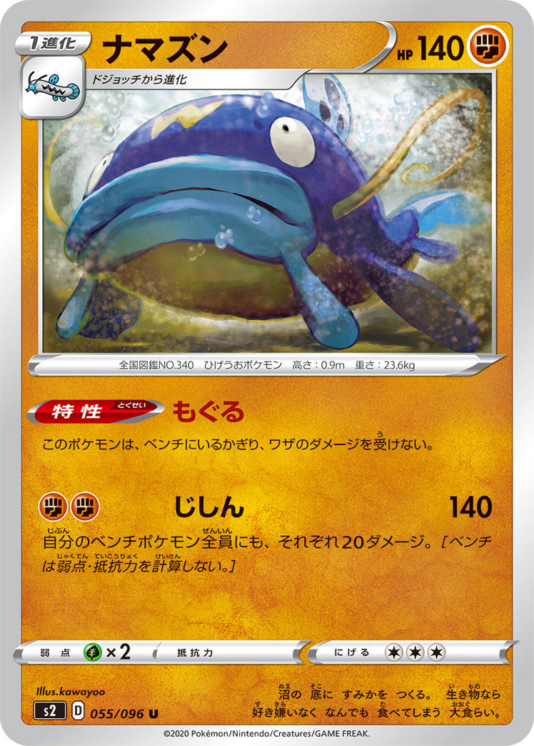 055/096 Whiscash S2