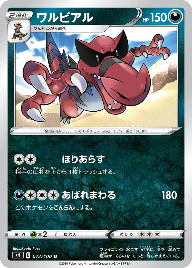 072/100 Krookodile S4