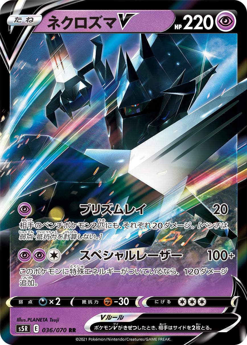 036/070 Necrozma S5R